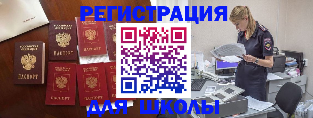 где прописаться в Клине