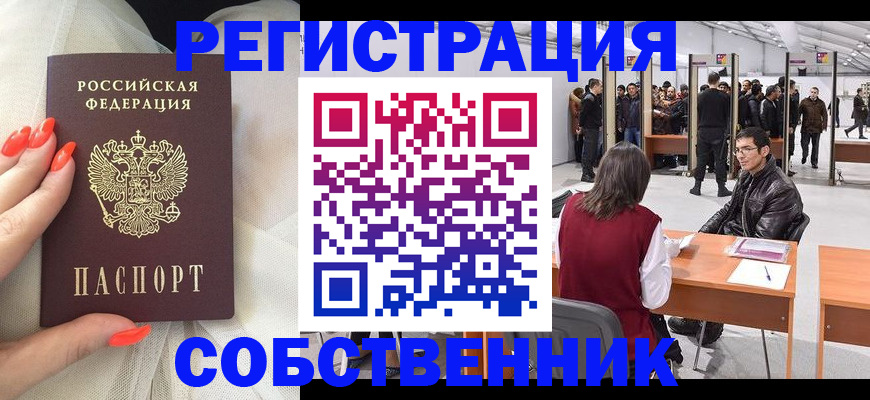 временная регистрация госуслуги в Клине
