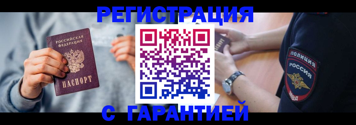 прописка иностранных граждан в Клине